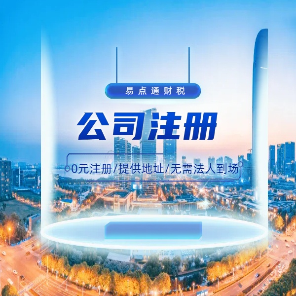 注册公司实缴资金期限临近！未缴完别慌，这 3 个合规解决办法帮企业规避风险